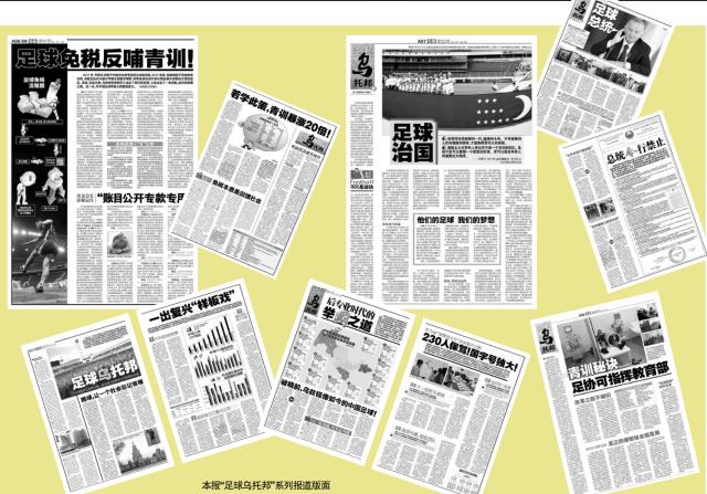 2013年4月份，记者深入乌兹别克足坛探访后所撰写的深度系列报道.png